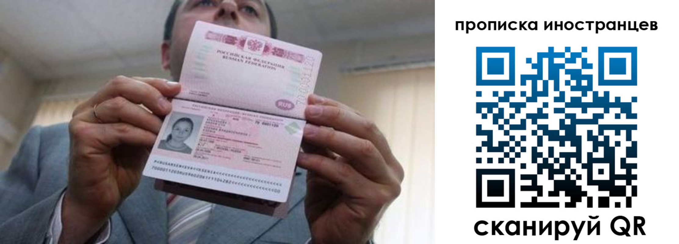 прописка ребенка в Павловске