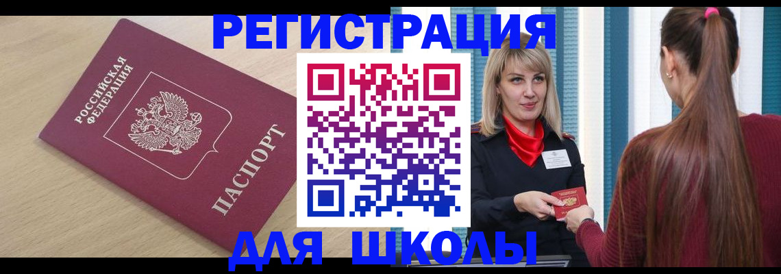 временная регистрация законно в Павловске