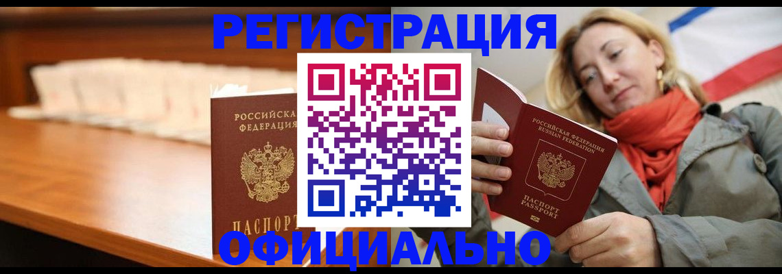 временная регистрация адрес в Павловске