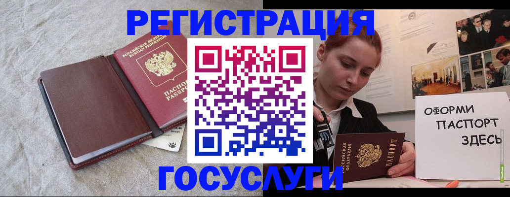 прописка для работы в Павловске